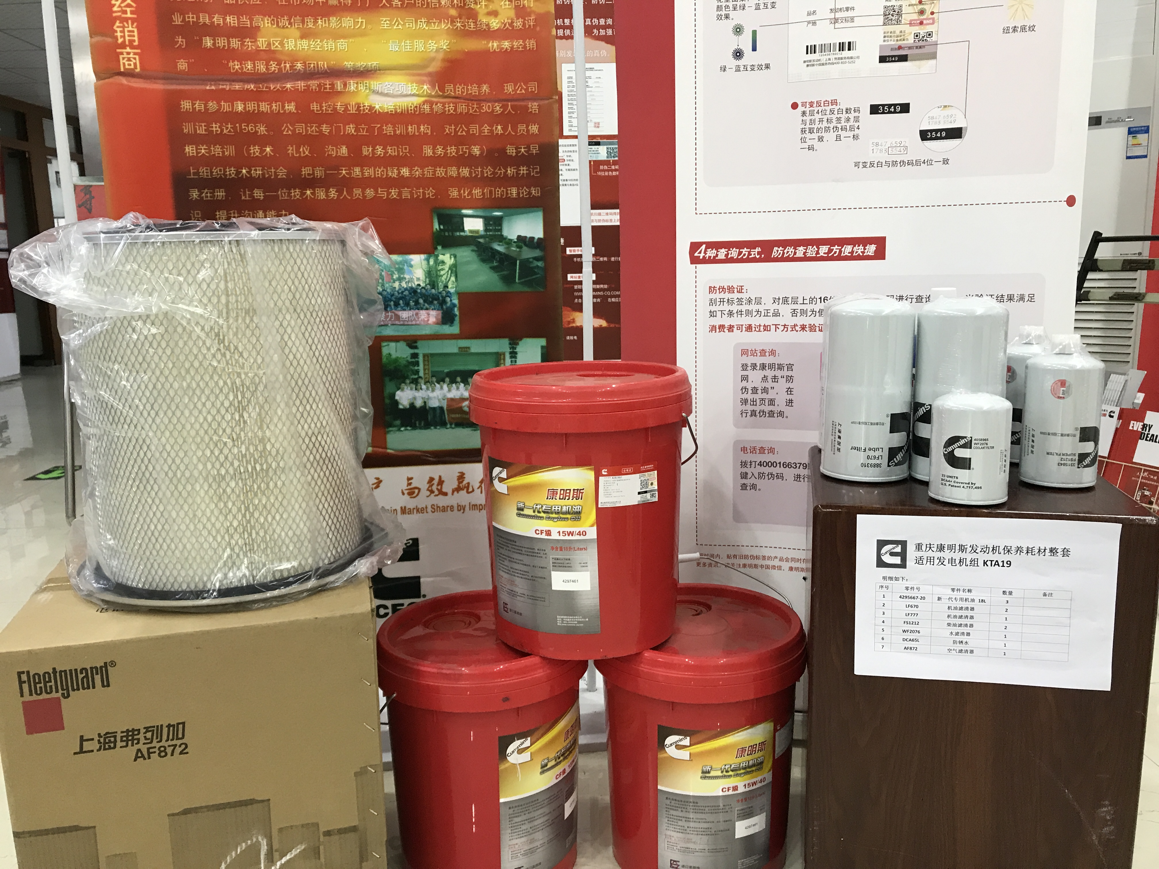 重慶康明斯   KTA19  發(fā)動機保養(yǎng)整套 